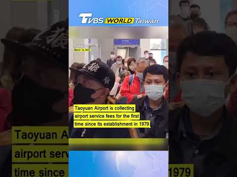 Aeroporto de Taoyuan cobrará taxas de escala de viajantes internacionais a partir de 31 de março #shorts@tvbsfocus