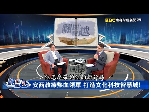 【翻閱‧翻越】穿著西裝的超人！ 楊文科化身安西教練 五箭齊發