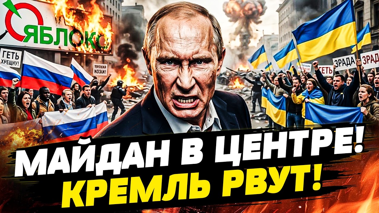 🤯ГУДКОВ: РЕВОЛЮЦИЯ?! ДИКИЙ БУНТ В ЦЕНТРЕ МОСКВЫ: КРОВЬ! ПУТИН СРОЧНО РЕШИЛ... |