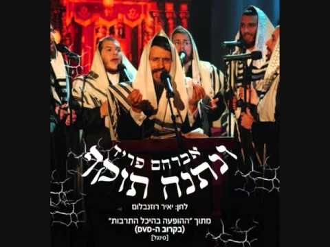 Avraham Fried - Ad Heino (So Far) Concert version live on Chanukah, December 13th, 2001