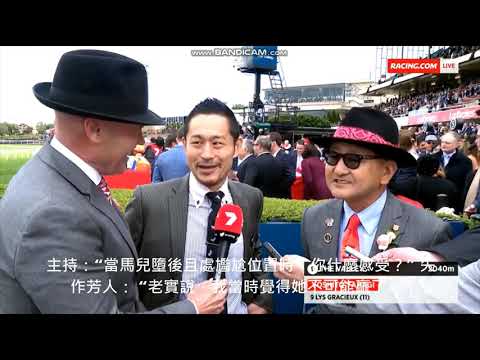 日本馬再次 橫掃澳洲，奪2019覺士盾,下站香港🤓 Japanese mare Lys Gracieux リスグラシュー wins the 2019 Cox Plate.