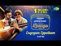 Engeyum Eppothum Karthik Rajhesh Vaidhya Carvaan Lounge Tamil