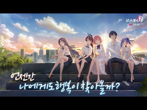 싱귤래리티 러브스토리