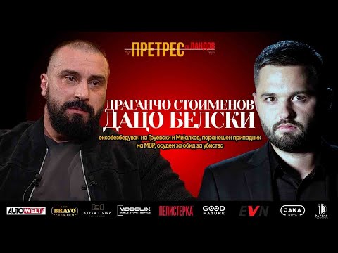 Претрес на Дацо Белски: преживувањето на Детонатор, Груевски, Мијалков, Урко.. и судијата со парите