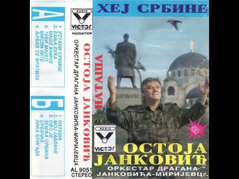 Ostoja Janković - Ustani Srbine (Improved Audio)