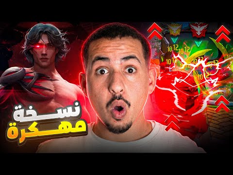 هكرت شخصية اوريون و صارت تدمج 200 💀🔥