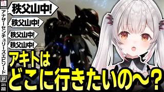 【アナザーセンチュリーズエピソード】未来を変えるボソンジャンプ！ロボ大好きVtuber周防パトラのA.C.E.【周防パトラ/切り抜き/Another Century's Episode】