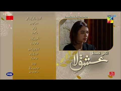 Ishq-e-Laa - Episode 14 Teaser - 20 Jan 2022 - Presented By ITEL Mobile Master Paints NISA Cosmetics