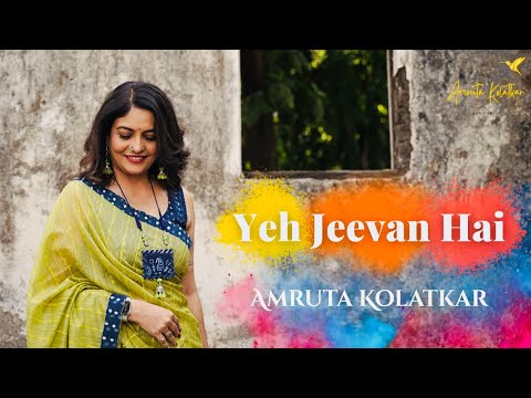 Ye Jeevan Hai | The Amruta Kolatkar Studio -  Season 1