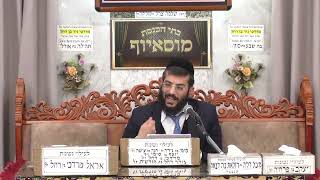 הרב מנחם גיאת | הלכות | מוסאיוף (בית הכנסת מוסאיוף) - התמונה מוצגת ישירות מתוך אתר האינטרנט יוטיוב. זכויות היוצרים בתמונה שייכות ליוצרה. קישור קרדיט למקור התוכן נמצא בתוך דף הסרטון