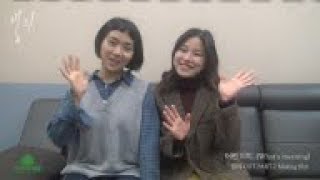 [메이킹] 바버렛츠 - 어떤 의미..(What a meaning) (빙의 OST Part.2) The Barberettes - What a meaning