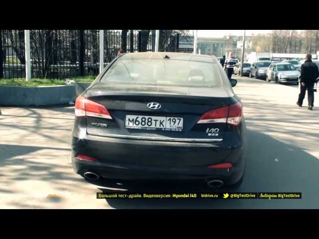 Хендай i40 Хендай i40