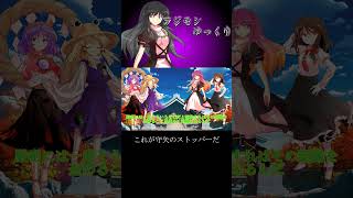 守矢のブレーキ担当 #ゆっくり茶番劇 #幻想入りシリーズ
