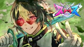 【 ストリヌ 】#END 最終日！全てのストリヌに感謝を【 伊波ライ / にじさんじ 】