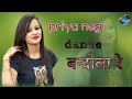 bandola re dance by Priya negi / latest garhwali dj song / u.k films