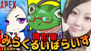 再招集みらくるいぼらいす