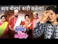 Aga Aga Sunbai Kay Mhantay Sasubai Movie Review