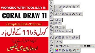 Coral DRAW 11 Tool Bar Tutorial| Complete in Urdu Language| By Tech & Tech