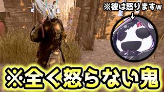鬼才の視聴者が考えた「全く怒らない鬼」を使いながらめっちゃ怒るオレｗｗｗ【DbD/鬼】