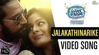Popcorn Malayalam Movie | Jalakathinarike Song Video Ft Shine Tom Chacko | Official