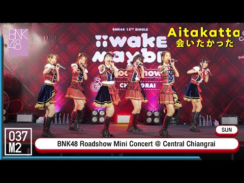 BNK48 - Aitakatta @ BNK48 13th "Iiwake Maybe" Roadshow Mini Concert [Overall Stage 4K 60p] 230312