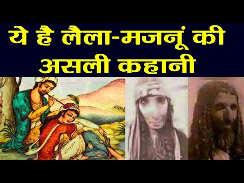 download lagu mp3 mp4 Laila Majnu Images, download lagu Laila Majnu Images gratis, unduh video klip Laila Majnu Images