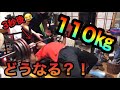 【筋トレ高校生】ベンチプレス110㎏あがる?!