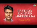 Haathon Ki Chand Lakeeron Ka Gulshan Jhankar Studio Hindi Remix Song Saregama Open Stage