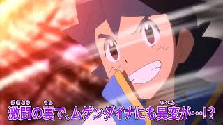 Pokemon Journeys Episode 131 Preview Ash VS Leon Part 3 Strongest 🤯 #anime #anipoke #pokemon #JN