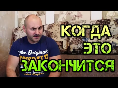 Когда закончится эпидемия коронавируса. После чего могут снять ограничения и разрешат снять маски.