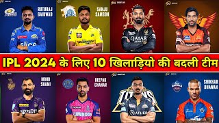 IPL 2024 - 10 Players Changed Their Teams for the IPL 2024