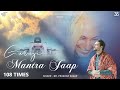 Guruji Mantra Jaap | Om Namah Shivay Shiv ji Sada Sahaye | Mantra Jaap | Guruji | Dr Prakhar Dagar |