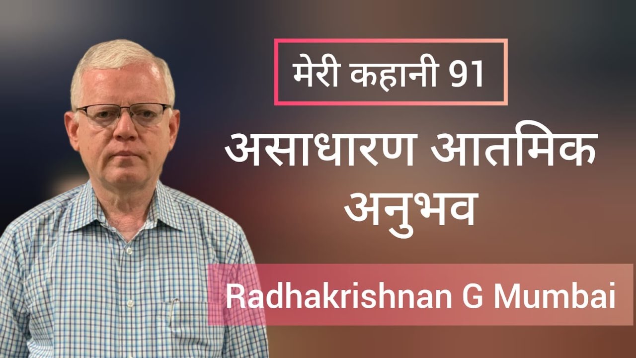 Br Radhakrishnan G - Mumbai