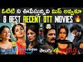 8 Best Recent OTT Movies Telugu OTT Thriller Movies New OTT Telugu Movies Netflix Prime Video