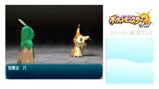 アセロラの試練に挑戦！/ポケットモンスターサン実況プレイ　#19