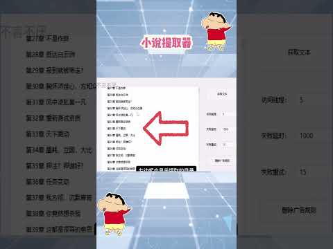 6.5MB极速转换！网页小说一键导出纯净TXT，免安装永久去广告！
