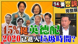 蔡賴合體民調穩定上升！韓自稱：清秀美男子