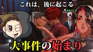 【#SURGETown】このキスで後に大事件が起きてしまうことを僕たちはまだ知らない【5日目切り抜き】