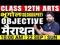 Bihar Board 12th Geography Objective Question Marathon Class Bhugol Vvi Objective Class 12