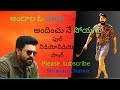 Ll Rangasthalam 1985 Ll Andaala Oo Chilaka Andinchu Ne Soyagam Ll రంగస్థలం 1985 Ll