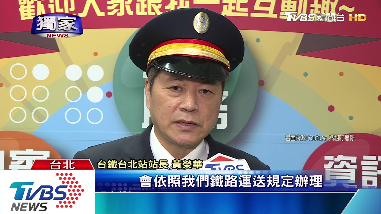 囂張!列車長抓逃票 乘客不認嗆「錢給你吃藥」
