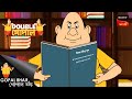মহারাজের অনুরোধ Gopal Bhar Bengali Double Gopal