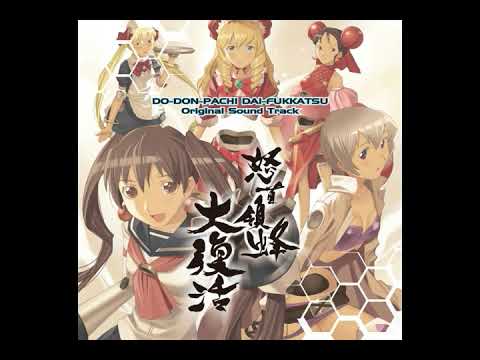 DoDonPachi Resurrection: Stage 1 OST Extended Ver 1.5