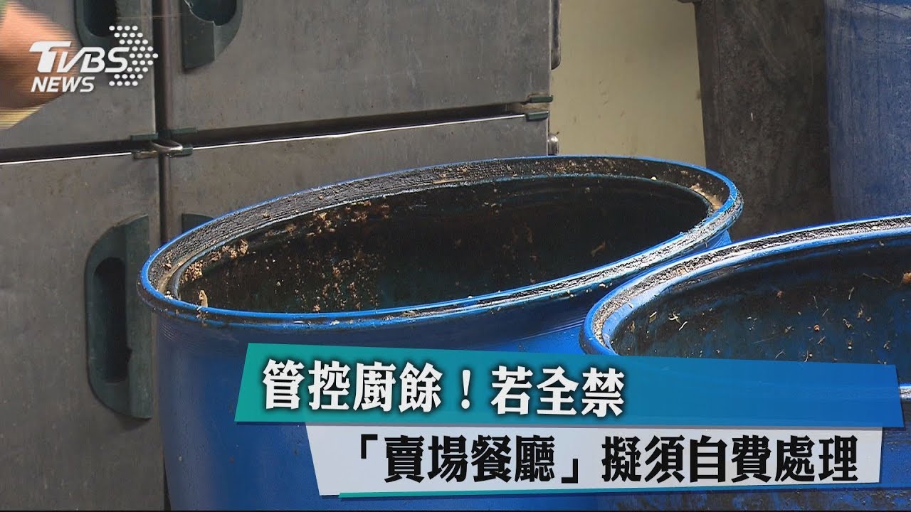 防豬瘟!若廚餘全禁養豬 賣場餐廳擬須自費處理