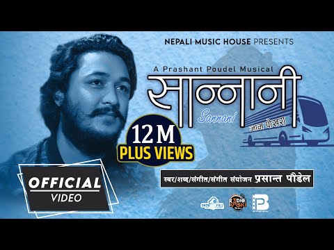 Sannani Jam Pokhara - सान्नानी जाम पोखरा | Prashant Poudel | Prabin Bhatta |New Nepai Song 2079/2022