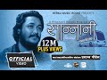 Sannani Jam Pokhara सान्नानी जाम पोखरा Prashant Poudel Prabin Bhatta