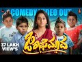 GIRAFFE MAAVA KANNADA SHORT MOVIE FULL VIDEO OUT NOW ಜಿರಾಫೆಮಾವ Jiraffe Mava PNG ST