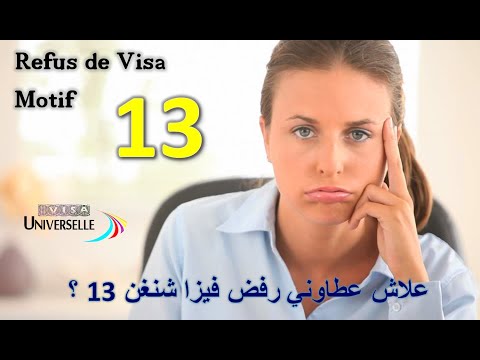 Solutions Pour Refus Motif 13 - شرح أسباب رفض الفيزا موتيف 13 مع اقتراح الحلول 2020