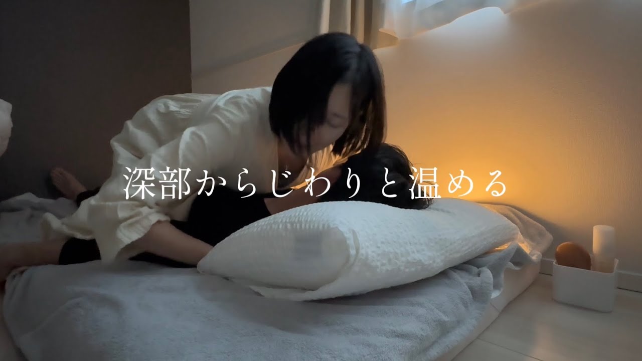 深部からじんわりと温める｜Warming from Within: Deep Relaxation Massage for Chest