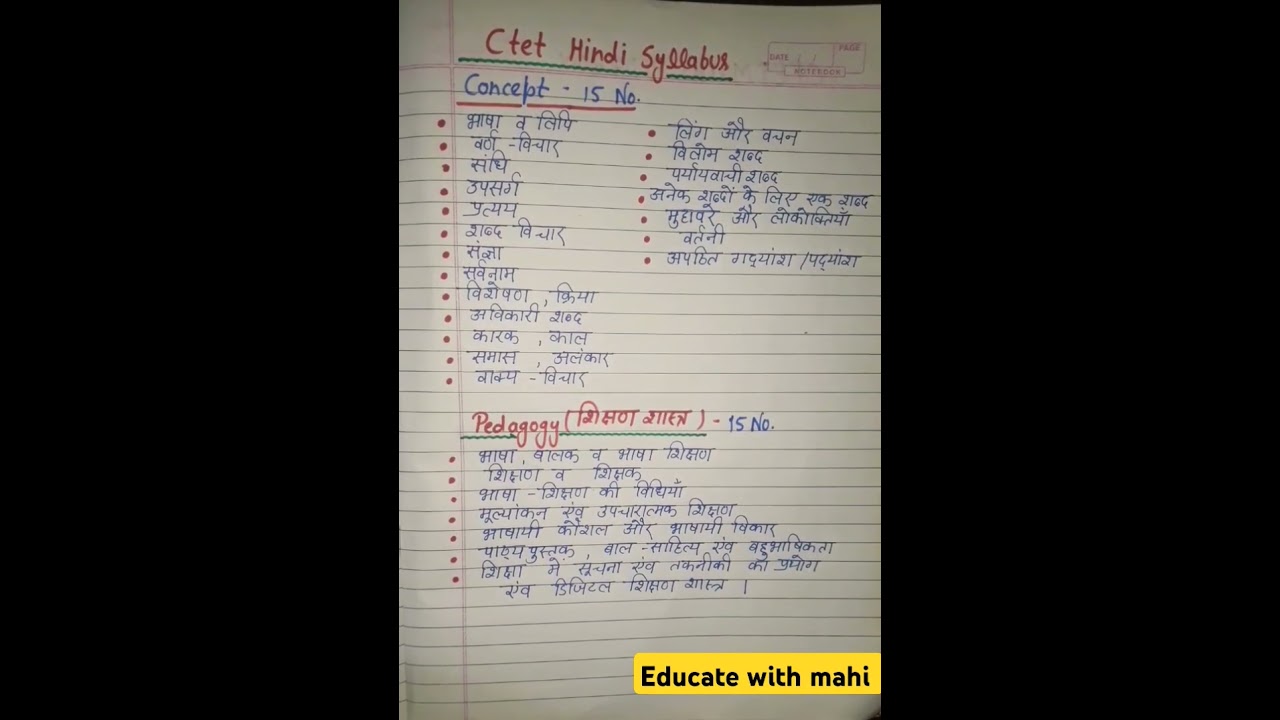 #Ctet hindi syllabus cocept +pedagogy #Ctet December 2024 #Hindi syllabus